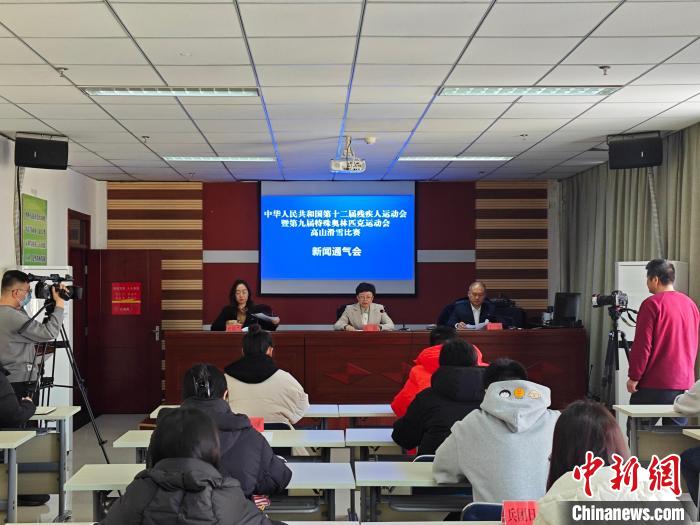 全国第十二届残运会暨第九届特奥会高山滑雪将