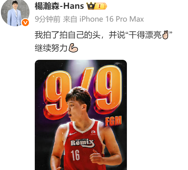 杨瀚森G联赛首秀砍20+9助攻 预示NBA新星崛起