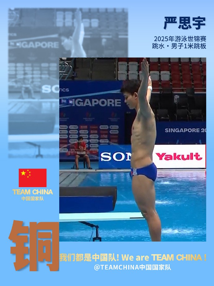 郑九源摘金登顶世锦赛男子一米板冠军